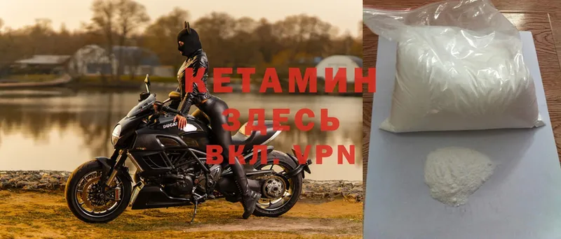 КЕТАМИН ketamine  Рыбное 